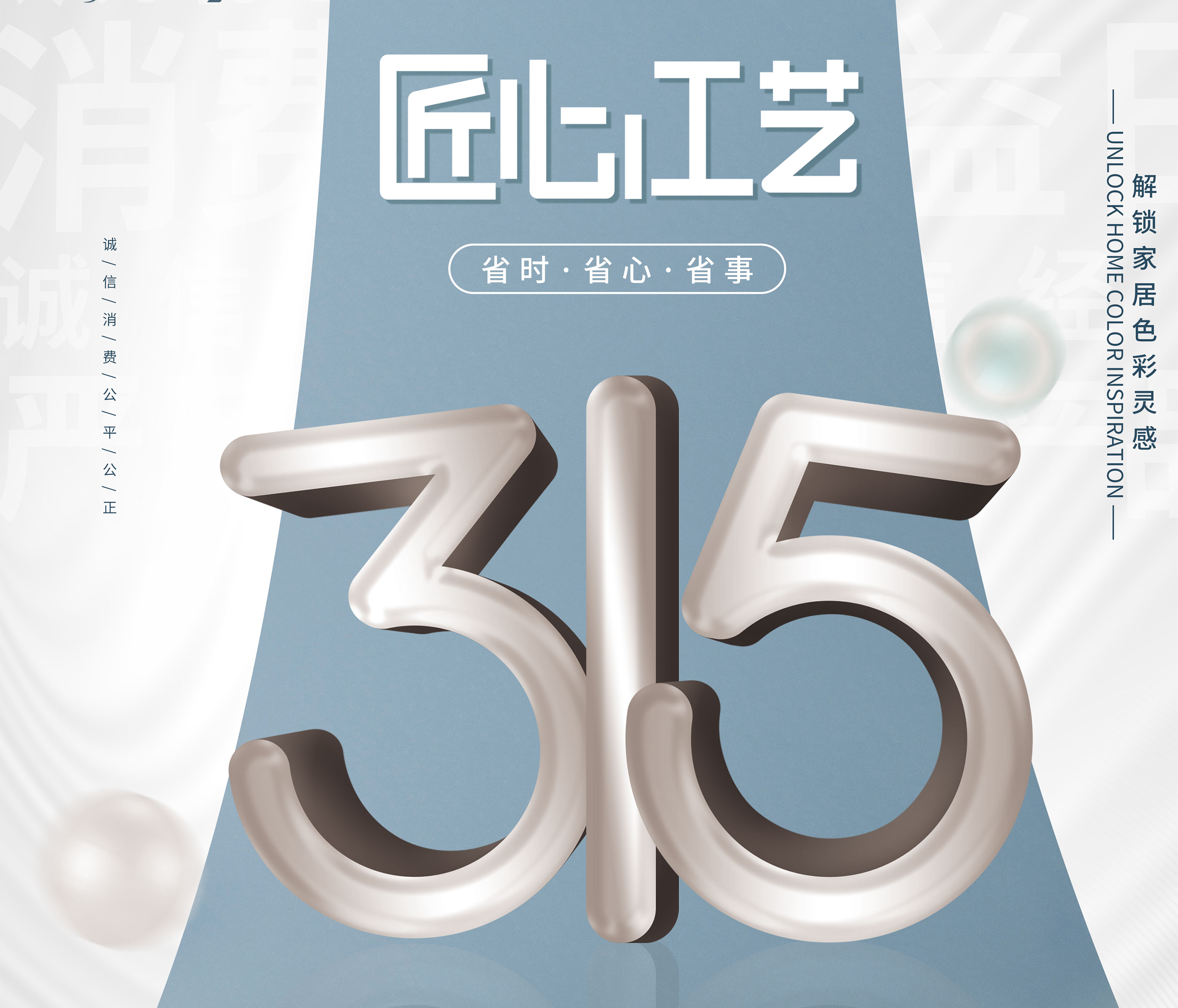 一“促”即發(fā)丨蒙太奇3·15限時(shí)福利，下定立減315