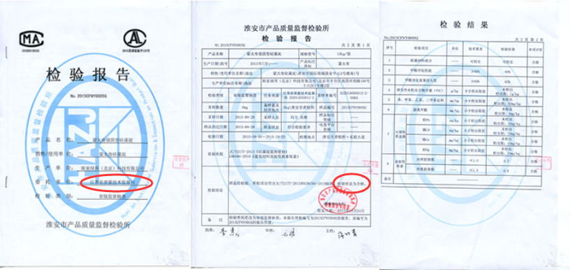 硅藻泥檢測(cè)報(bào)告